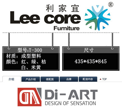 现代简约镂空椅 天津利家宜商贸供应塑料休闲椅与办公椅