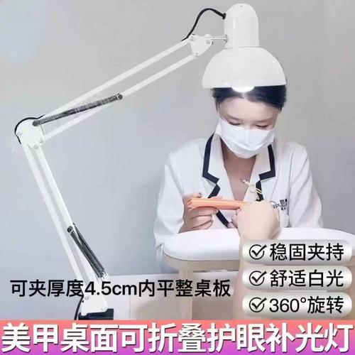 多功能长臂折叠台灯 美甲美睫与宿舍学习的完美伴侣